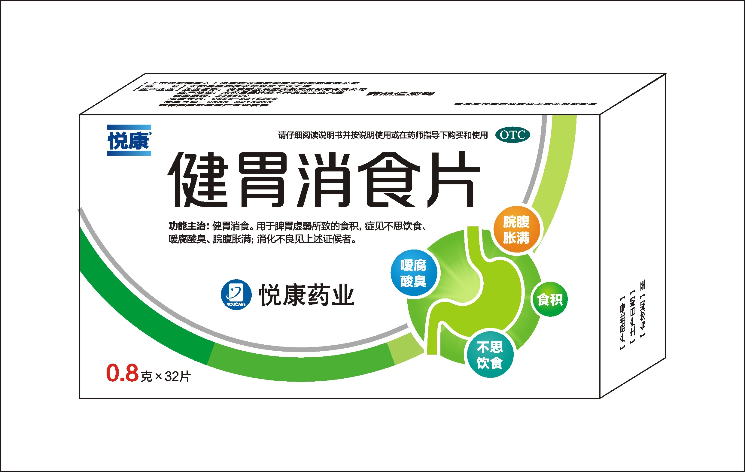 悦康0.8gX32片