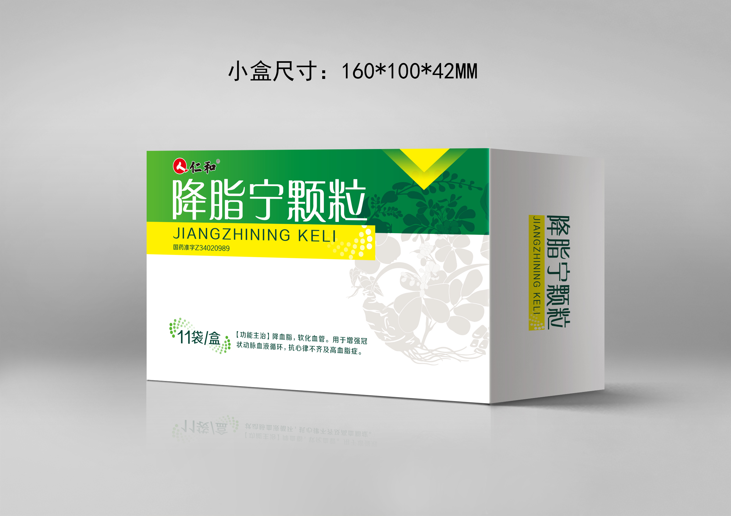 仁和10g11袋