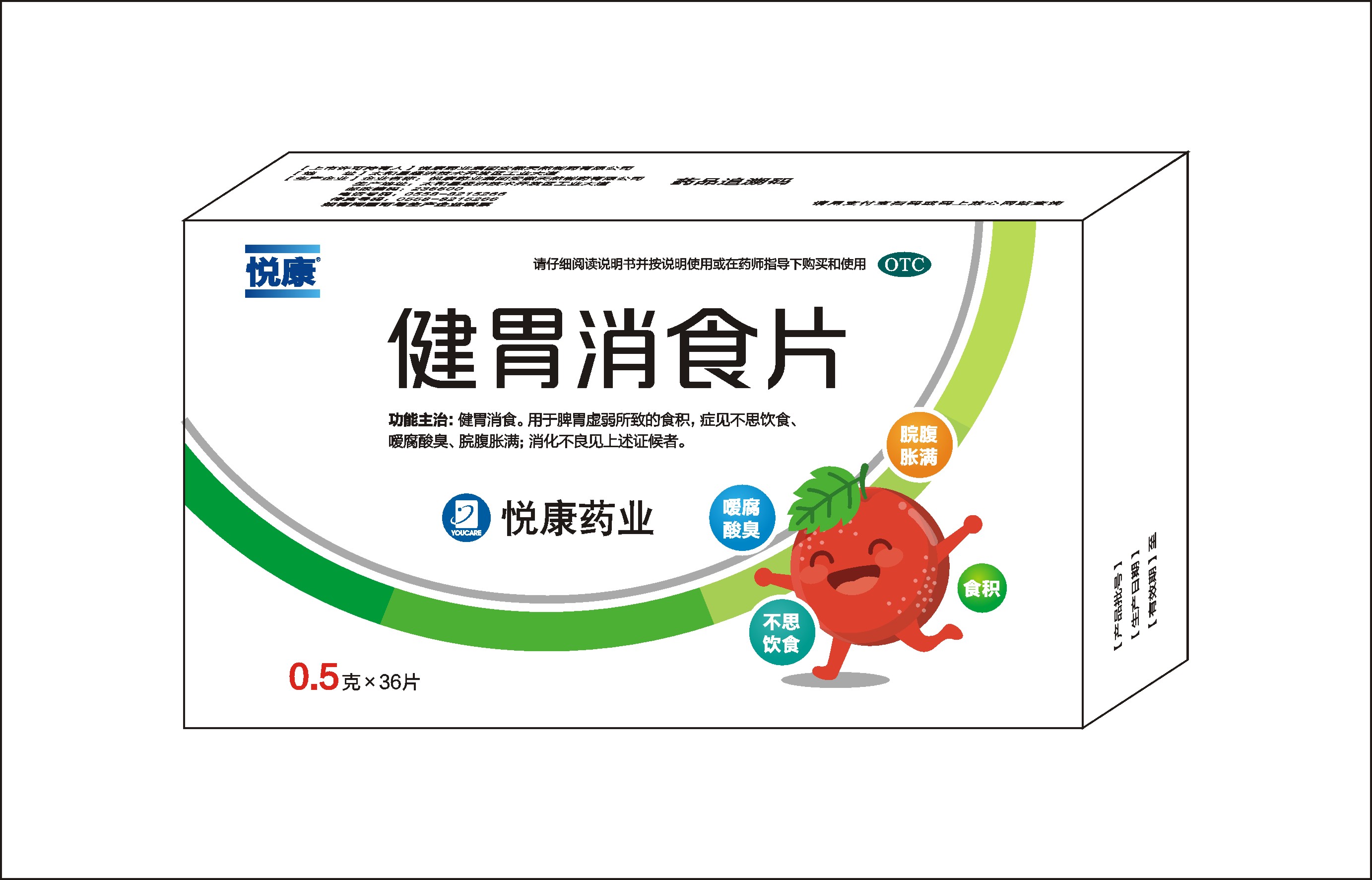 悦康0.5gX36片