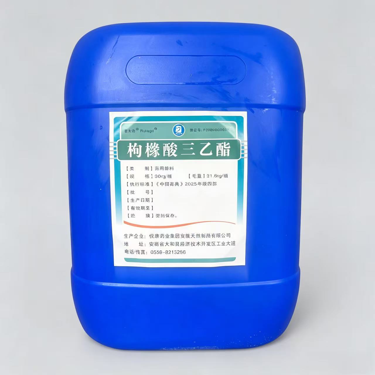 枸橼酸三乙酯