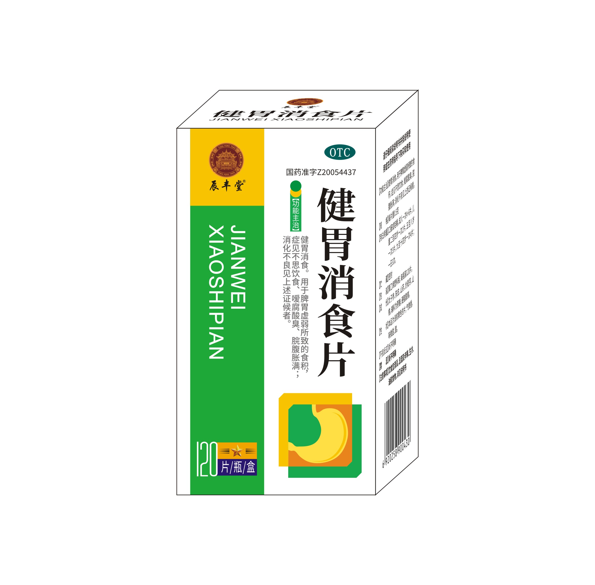 辰丰堂  0.5g120s