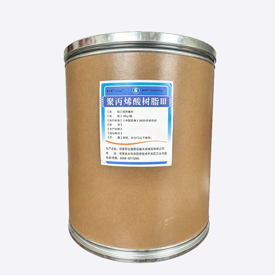 聚丙烯酸树脂III