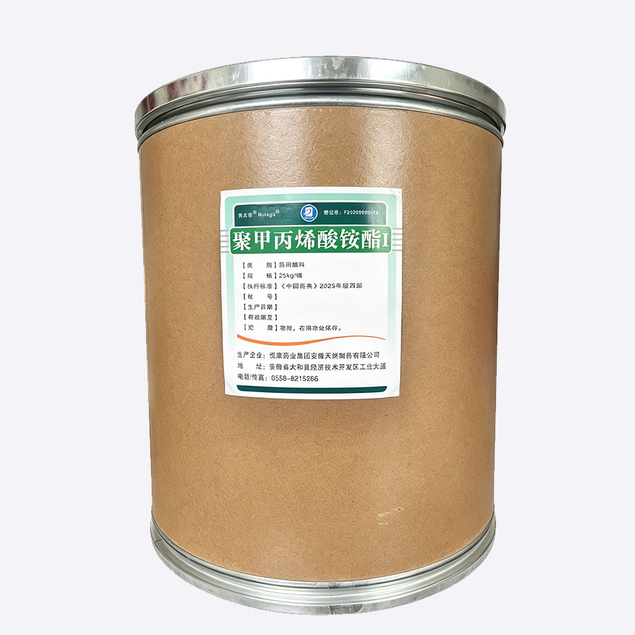 聚甲丙烯酸铵酯I