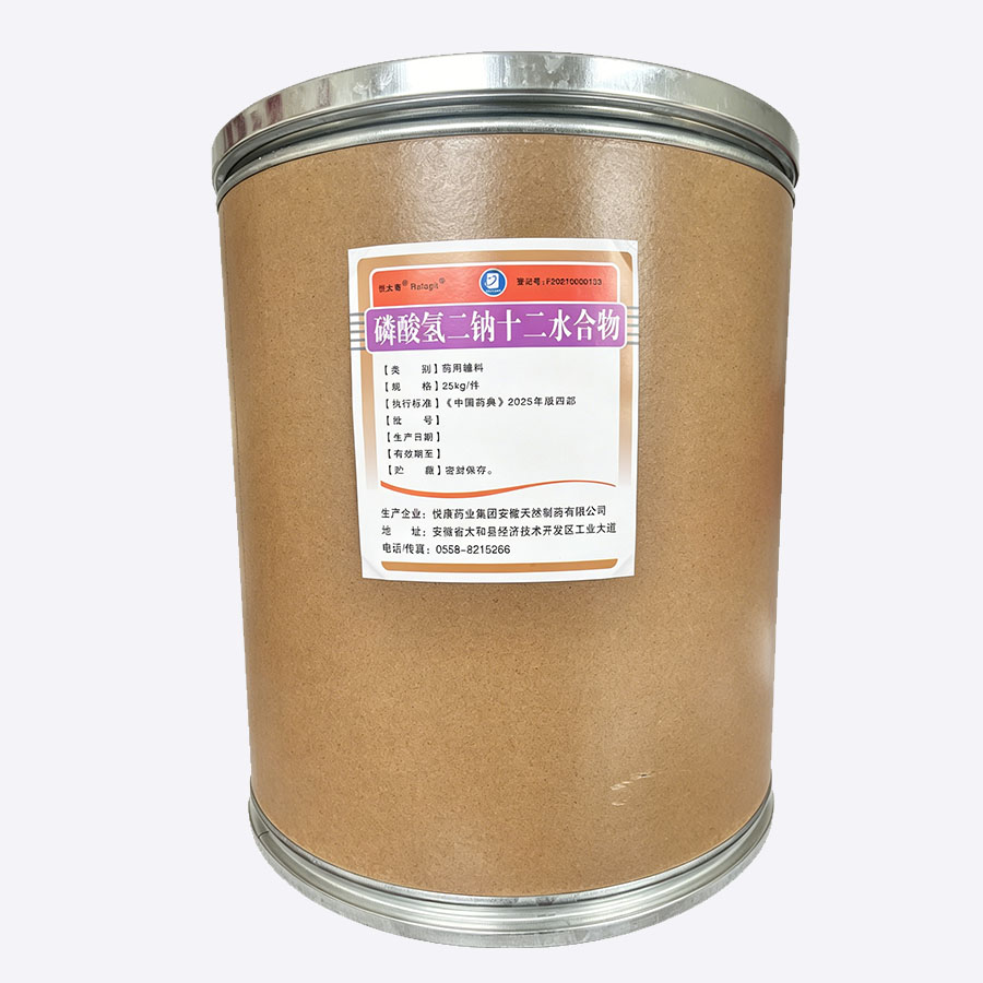 磷酸氢二钠十二水合物