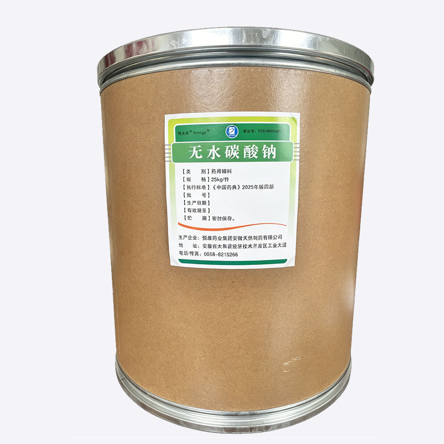 无水碳酸钠