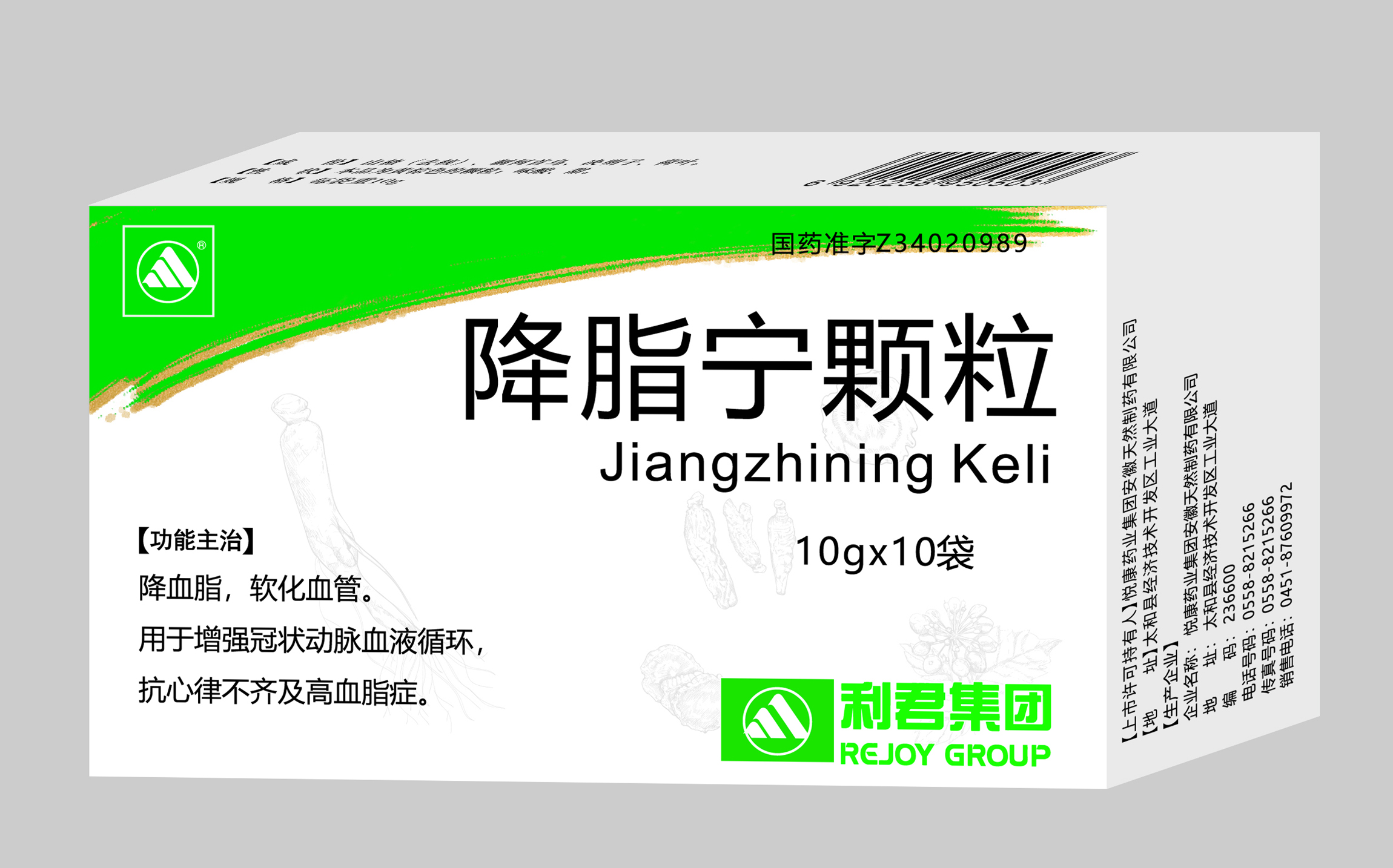 利君10g10袋