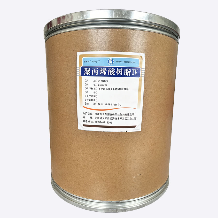 聚丙烯酸树脂IV