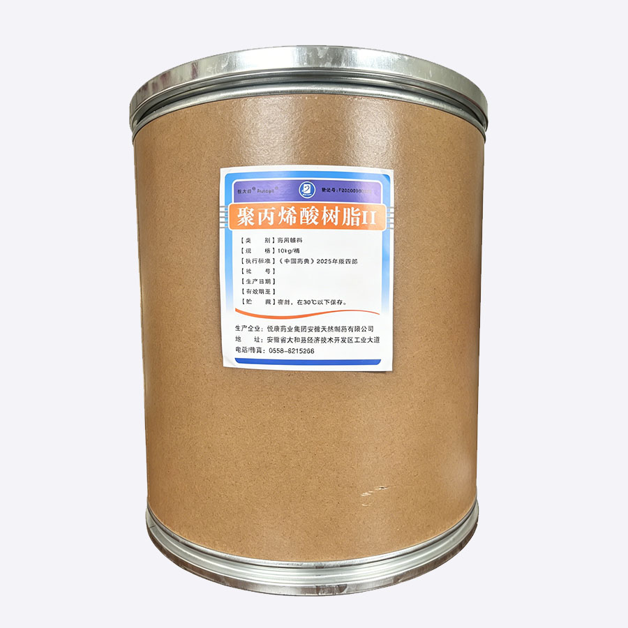 聚丙烯酸树脂II