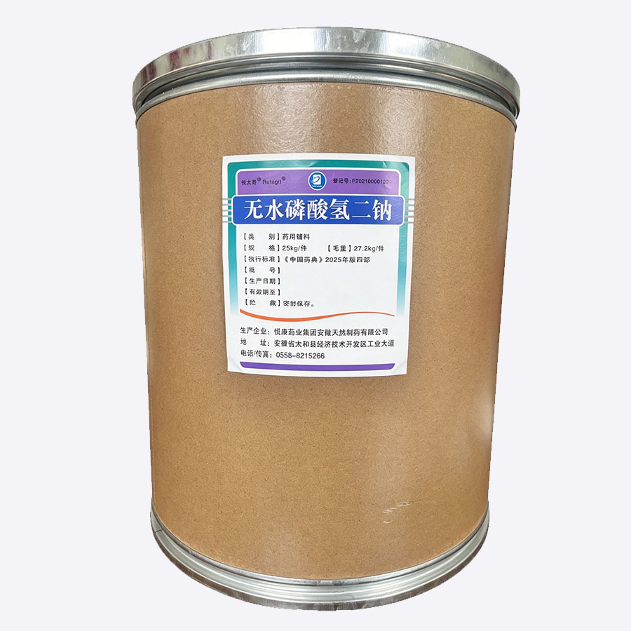 无水磷酸氢二钠