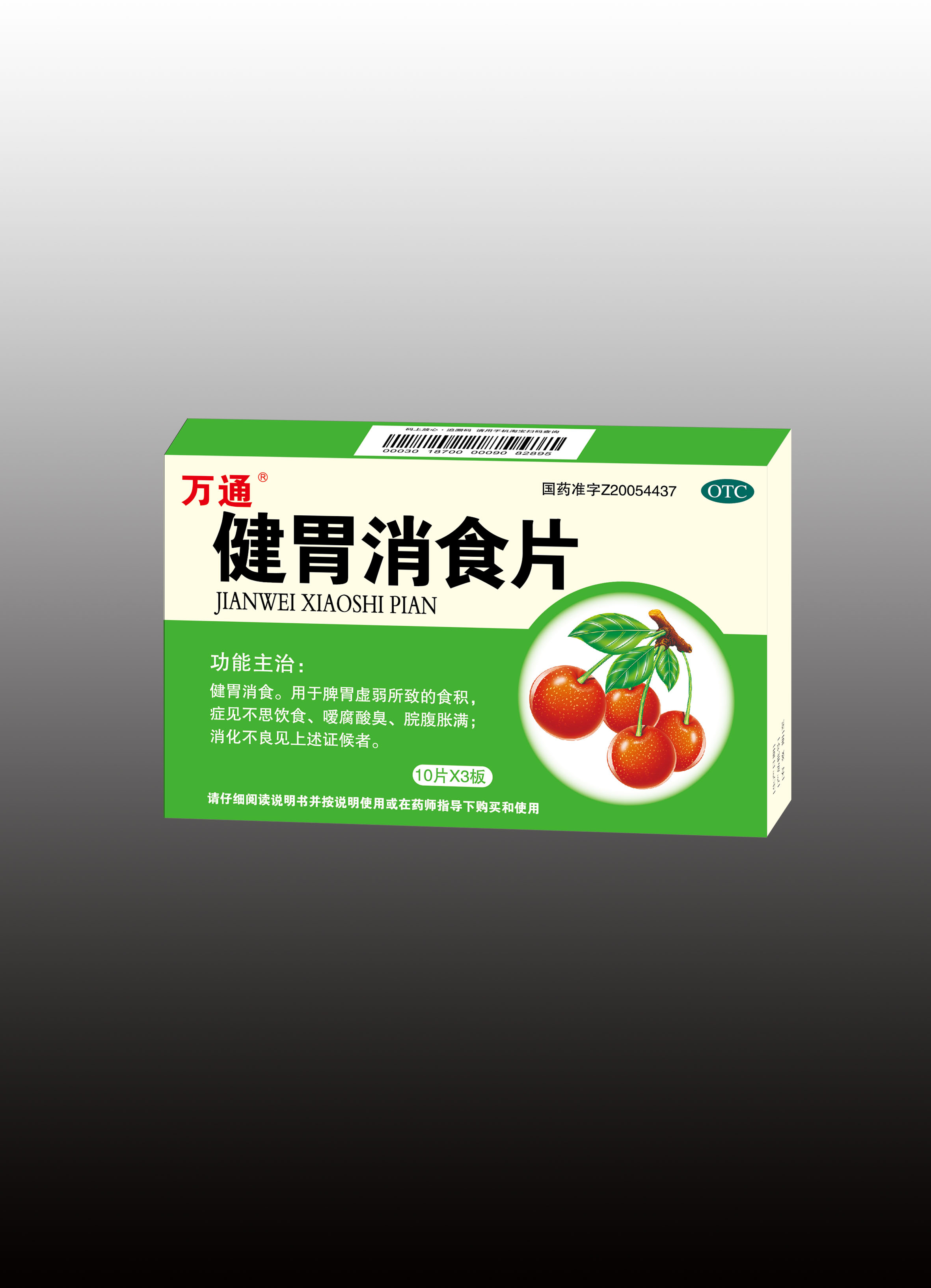 万通0.5gX30片